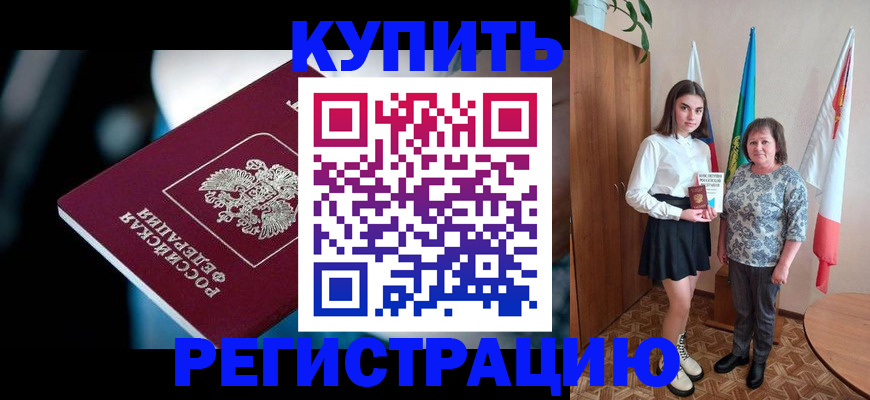 временная регистрация для всех в Архангельске