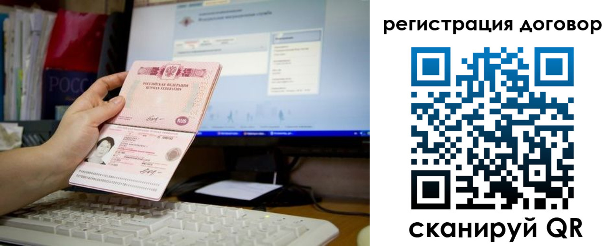 временная регистрация гарантия в Архангельске