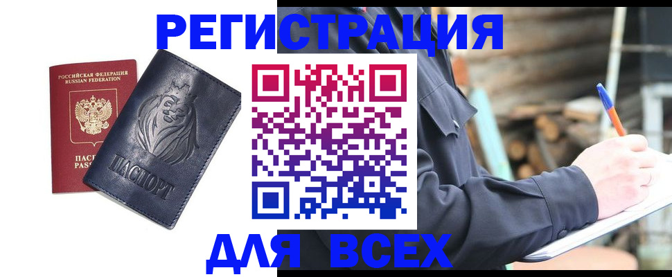 временная регистрация гарантия в Архангельске