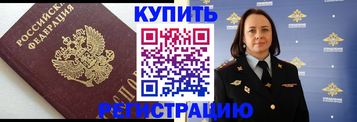 временная регистрация поиск в Архангельске